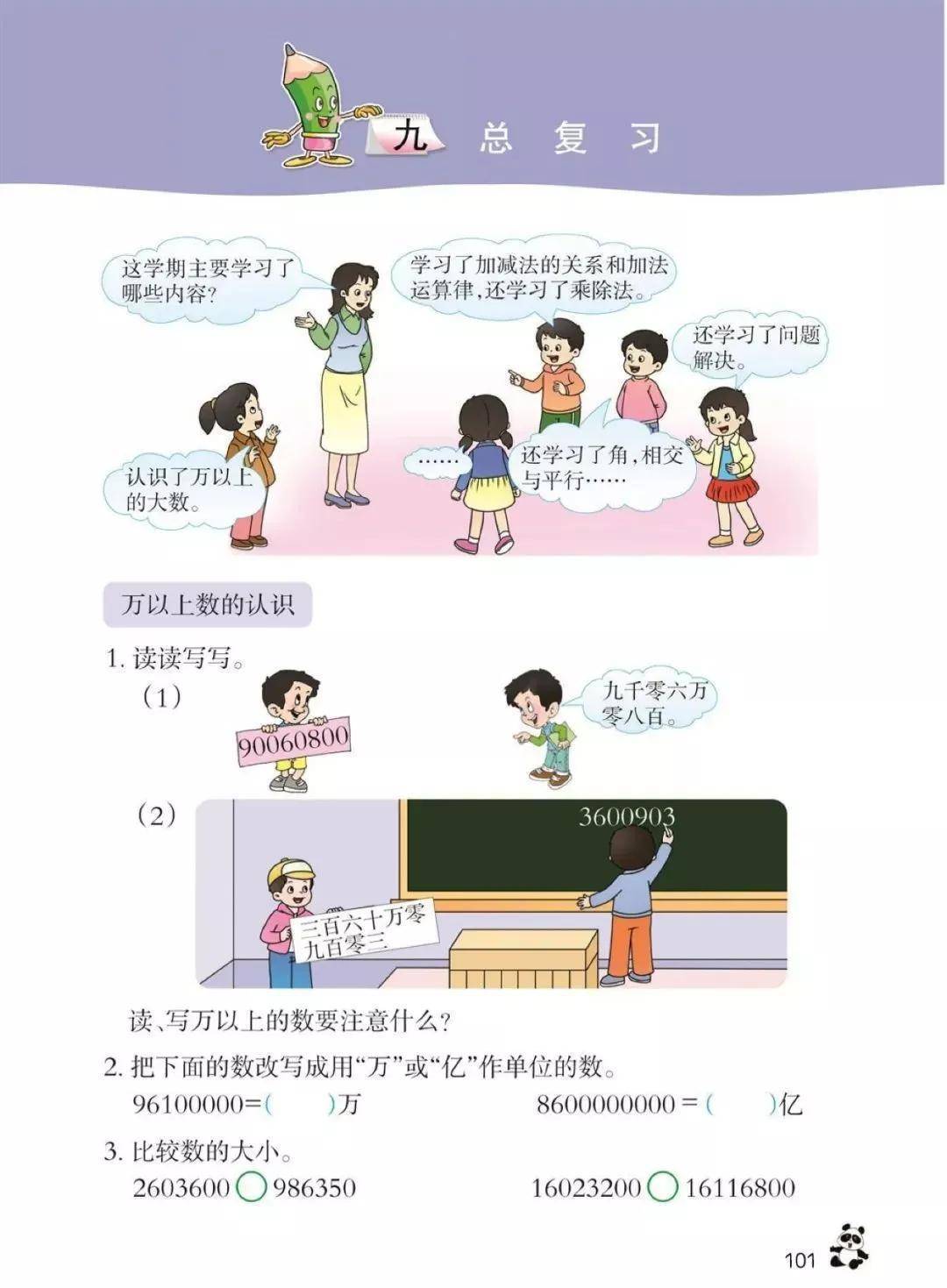 文章配图-96