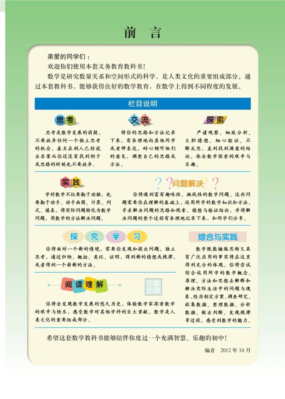 文章配图-3