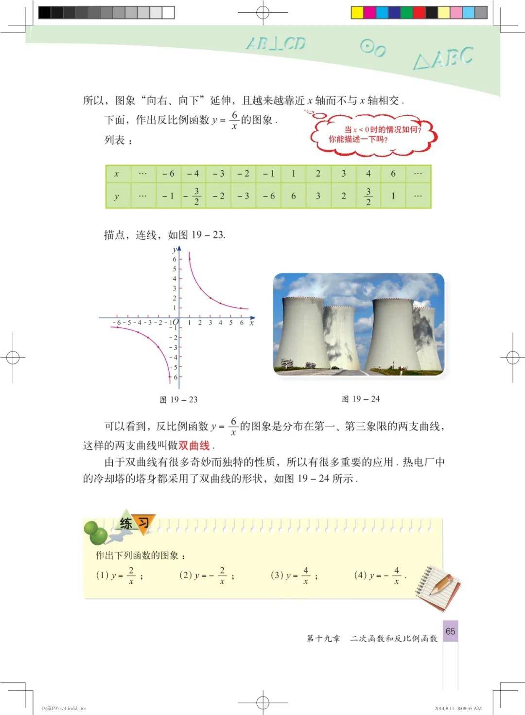 文章配图-65