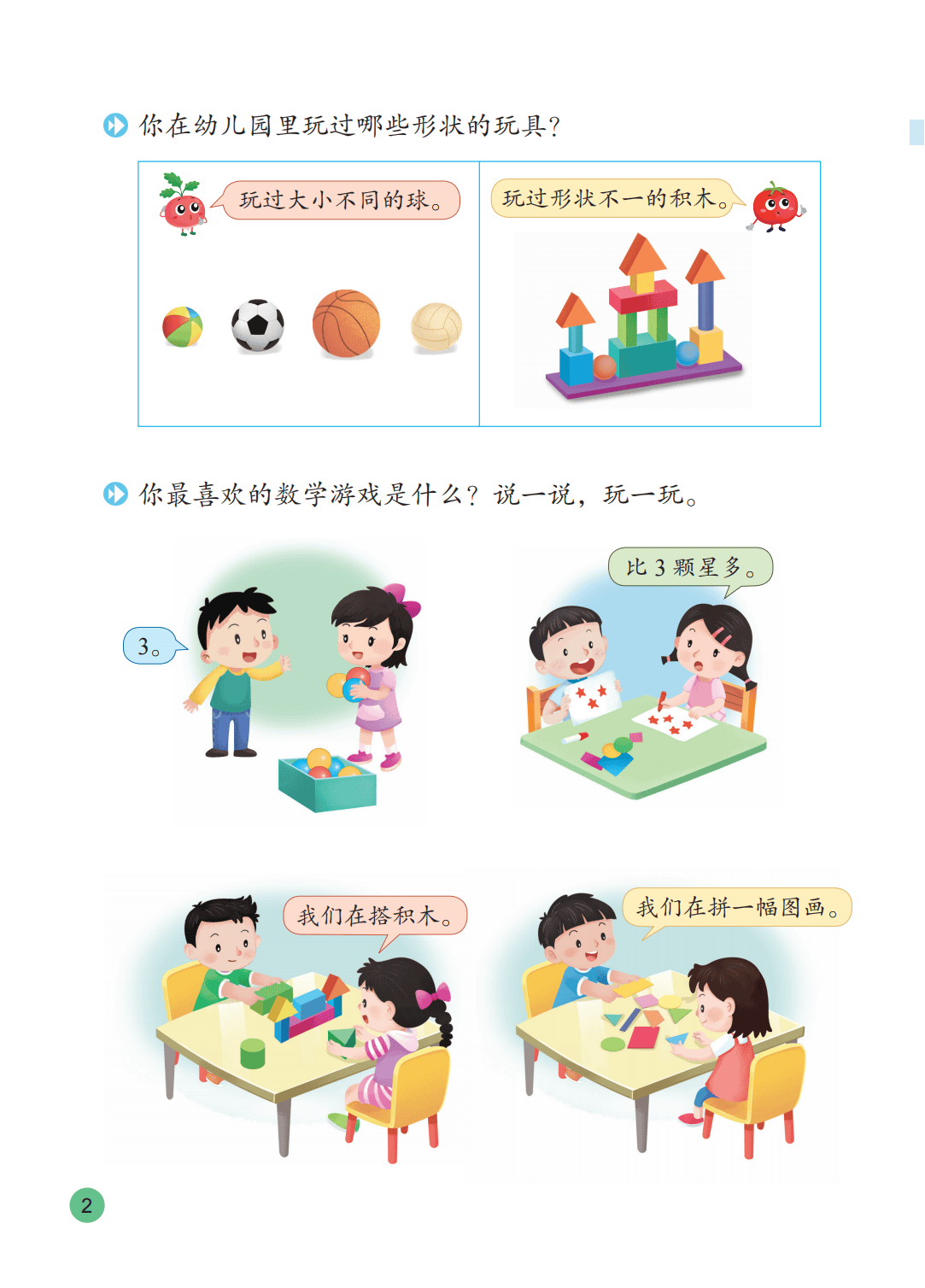 文章配图-3