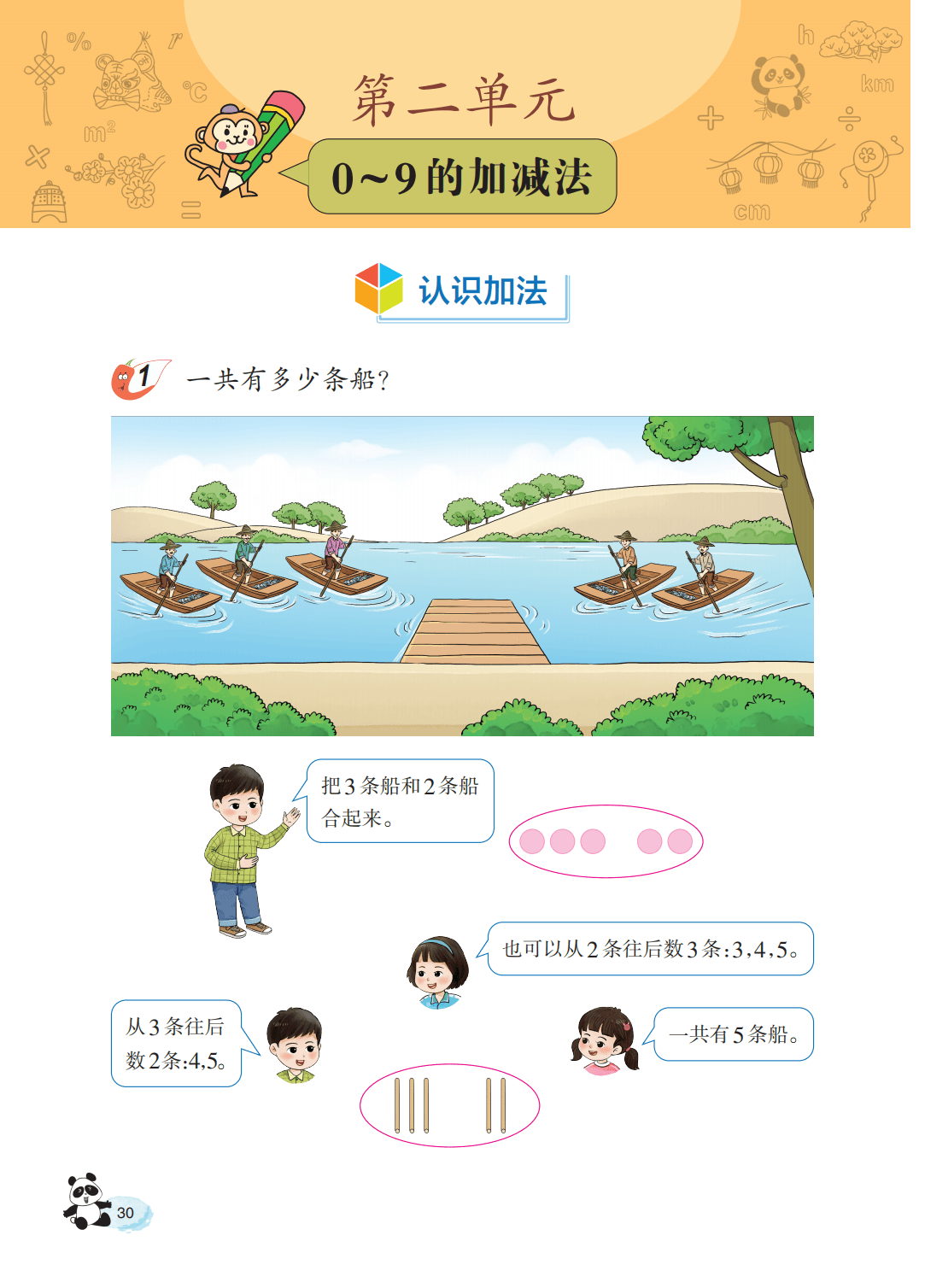 文章配图-32