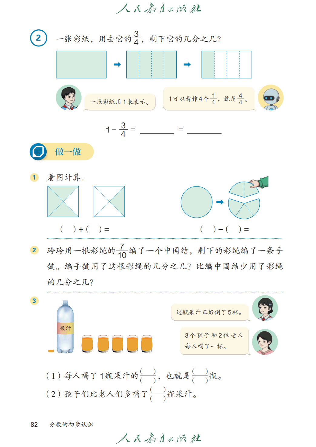 文章配图-86