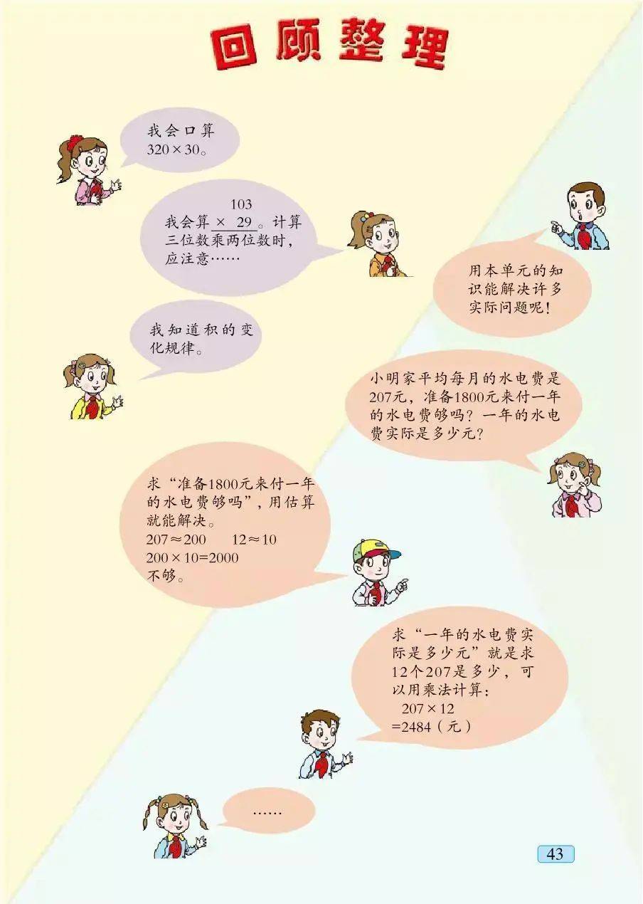 文章配图-43