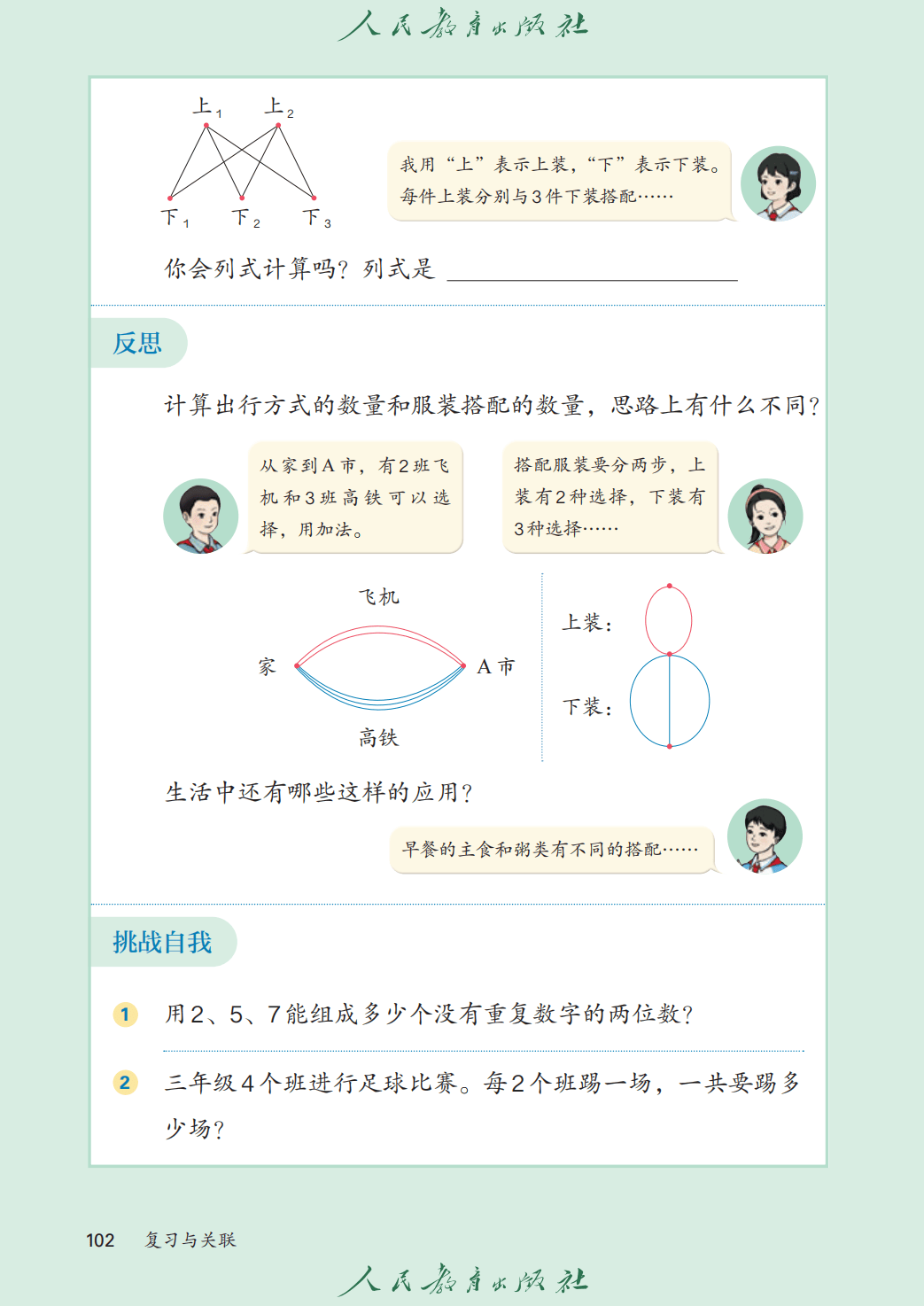 文章配图-104