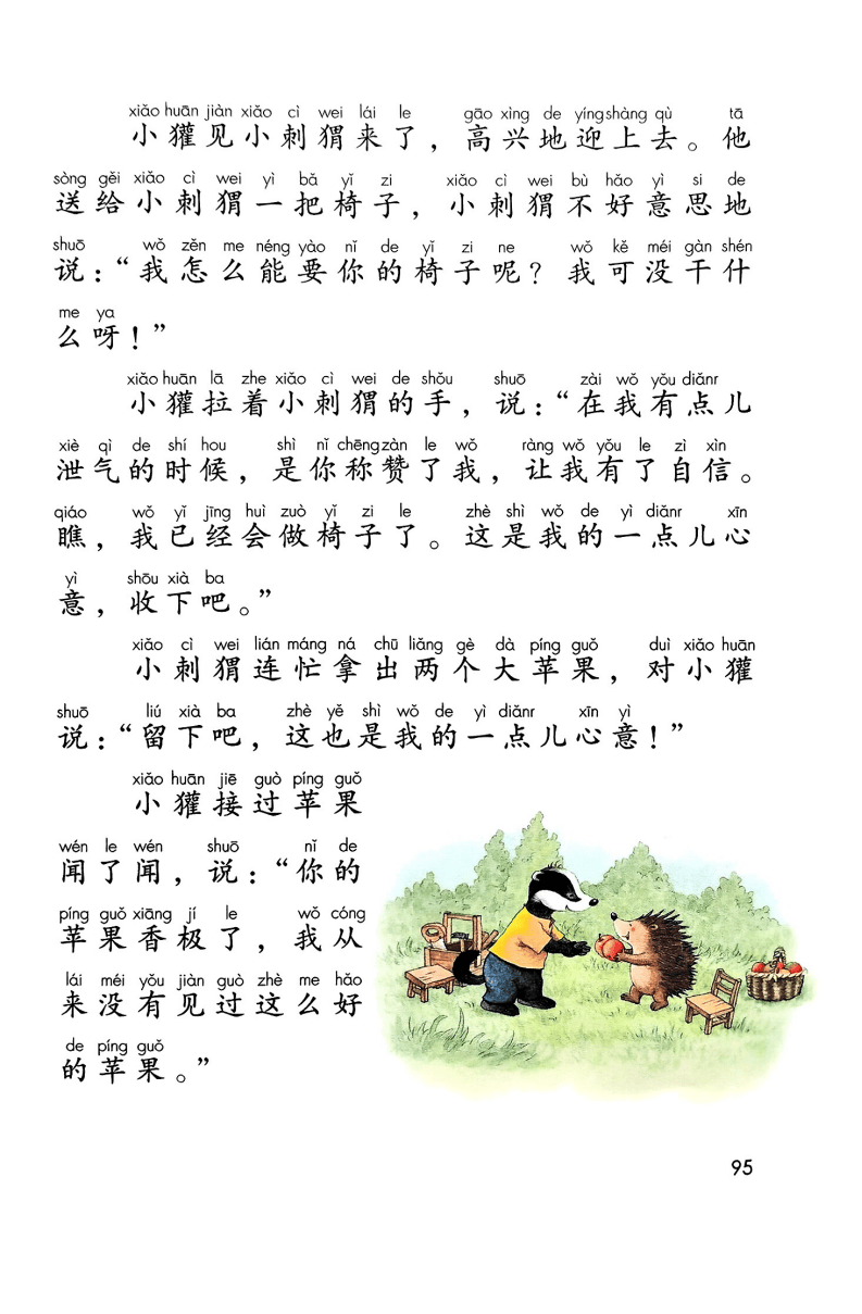 文章配图-97
