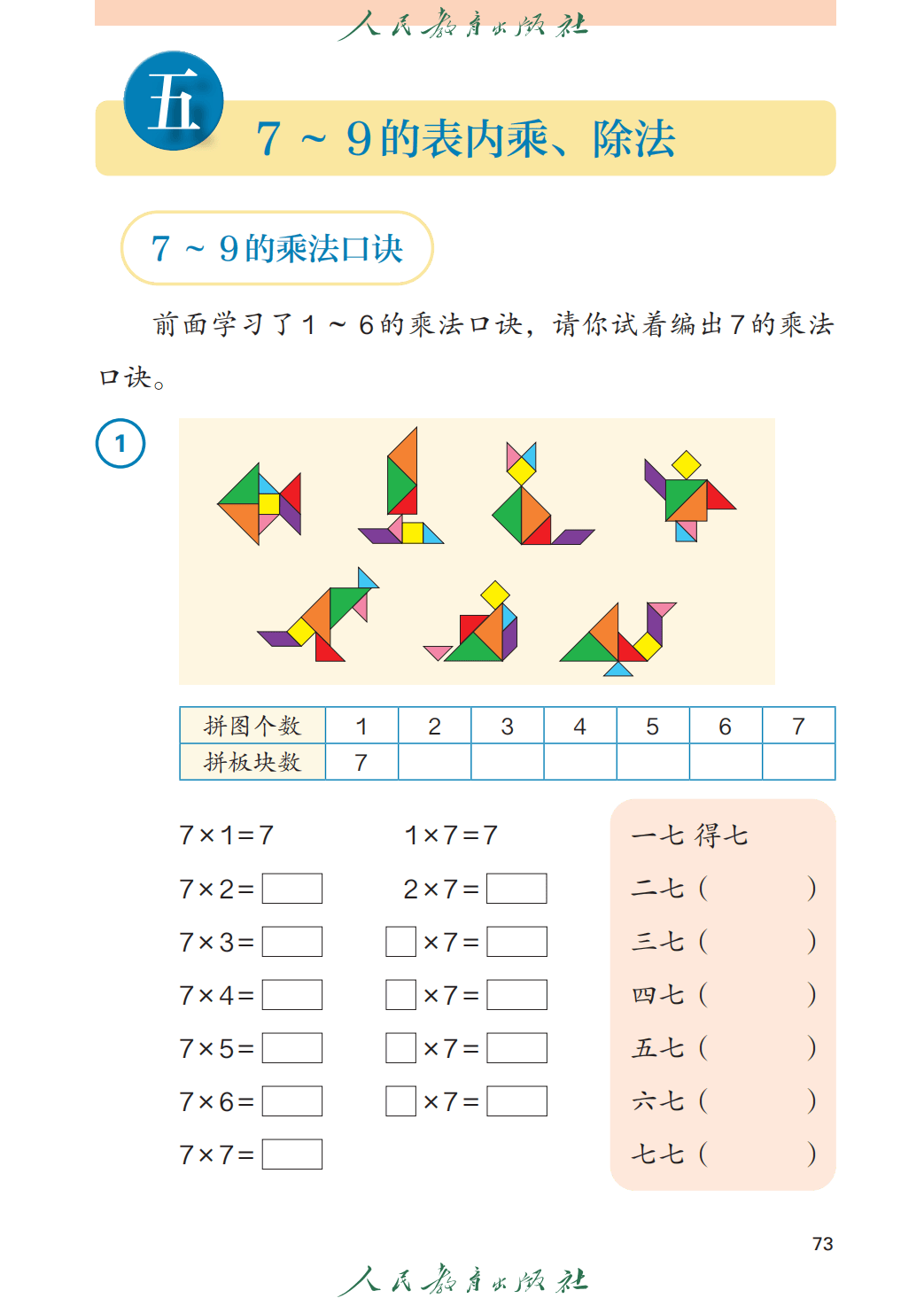 文章配图-73