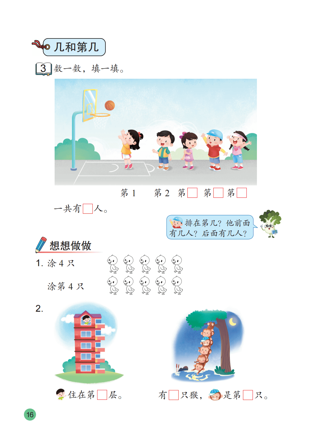 文章配图-17