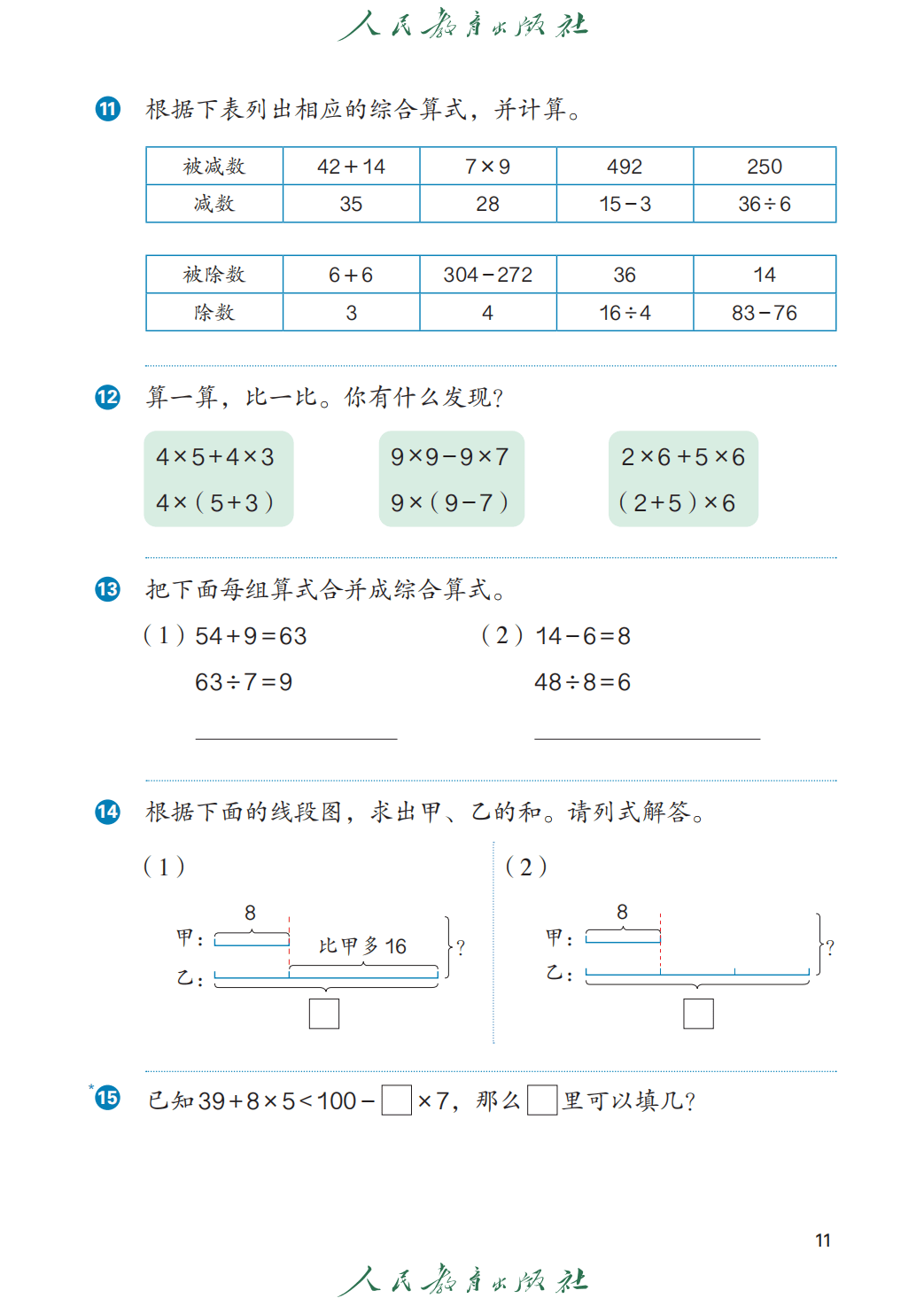 文章配图-15