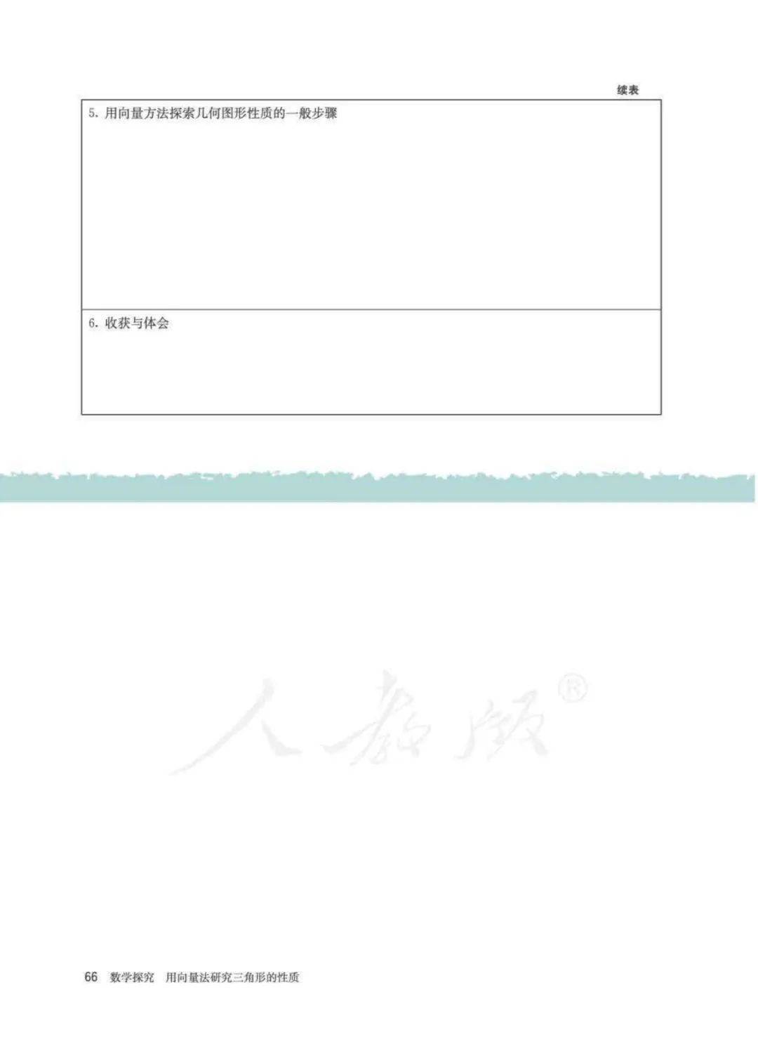 文章配图-67