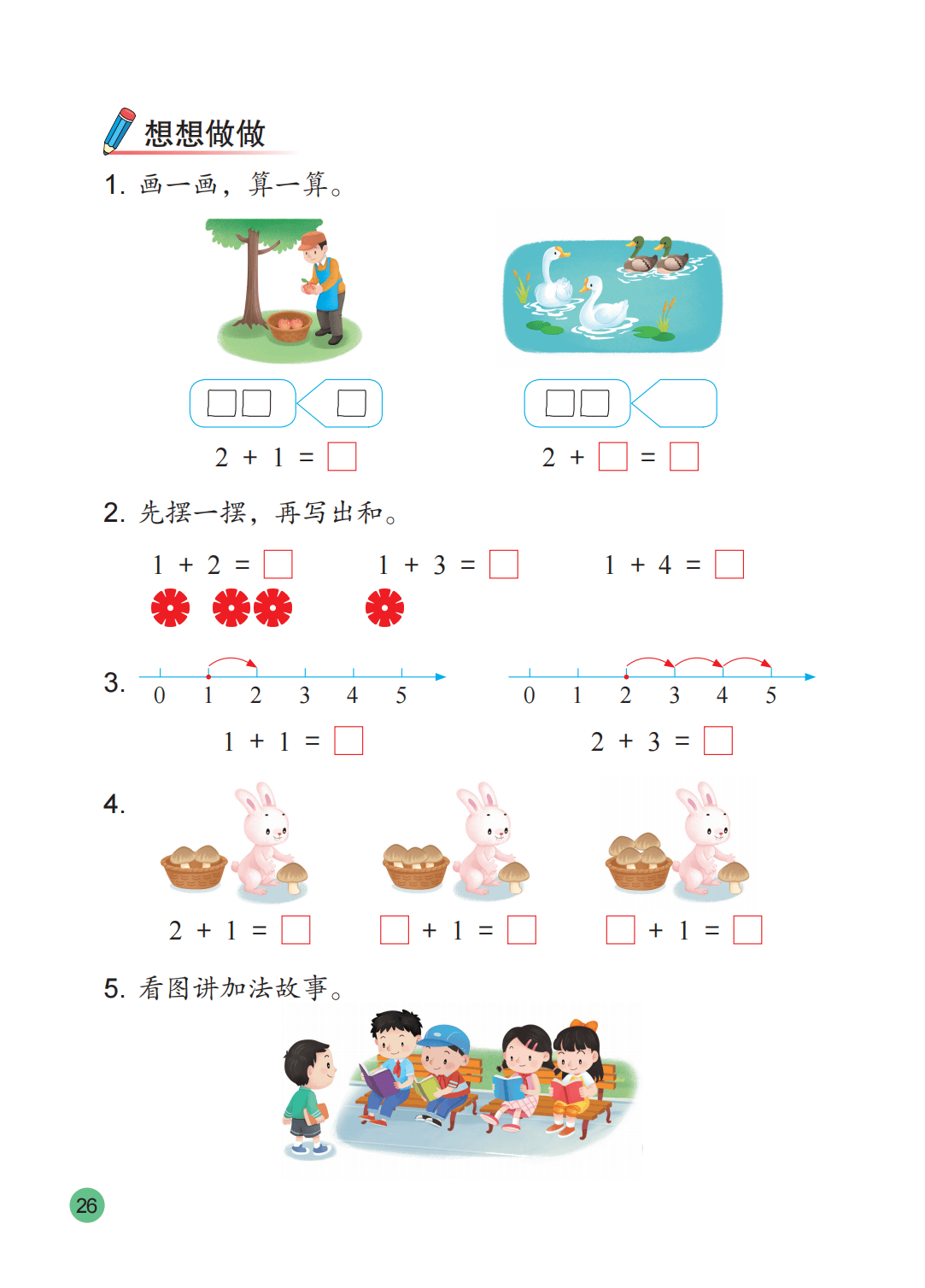 文章配图-27