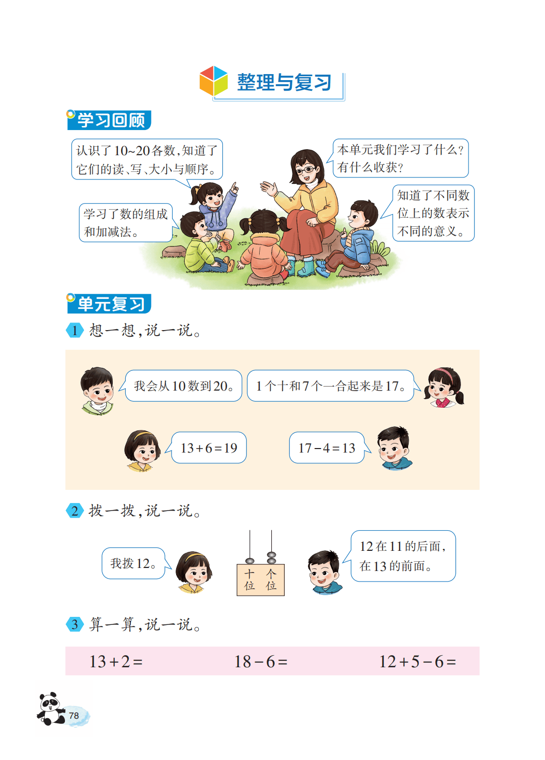 文章配图-80