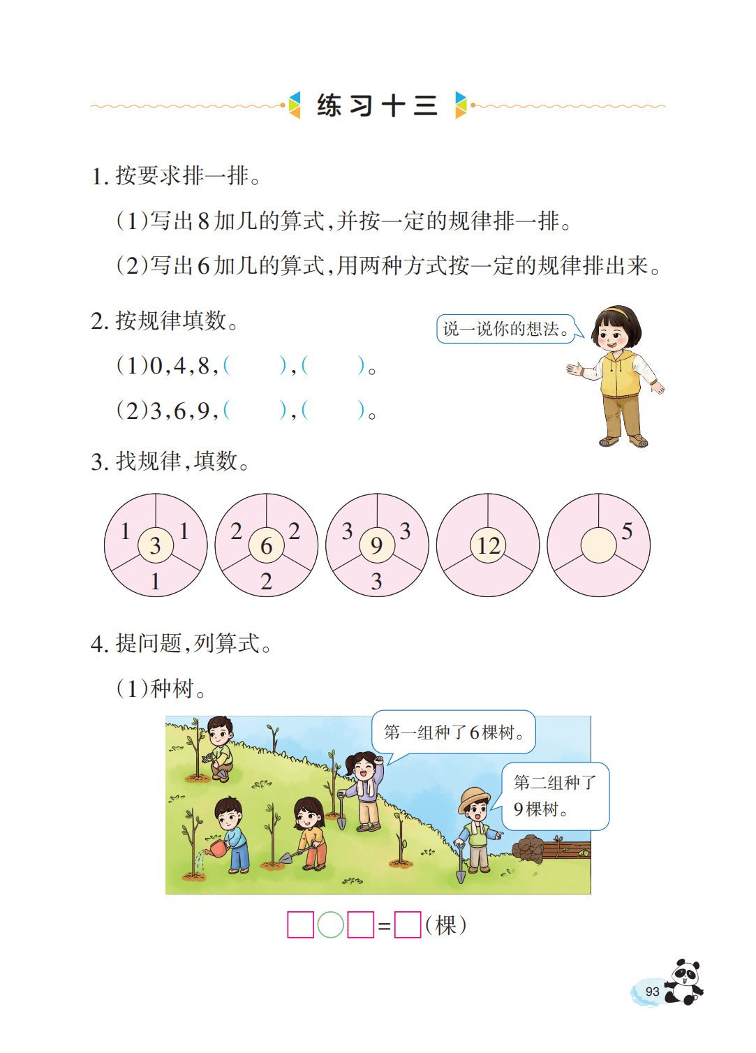 文章配图-95