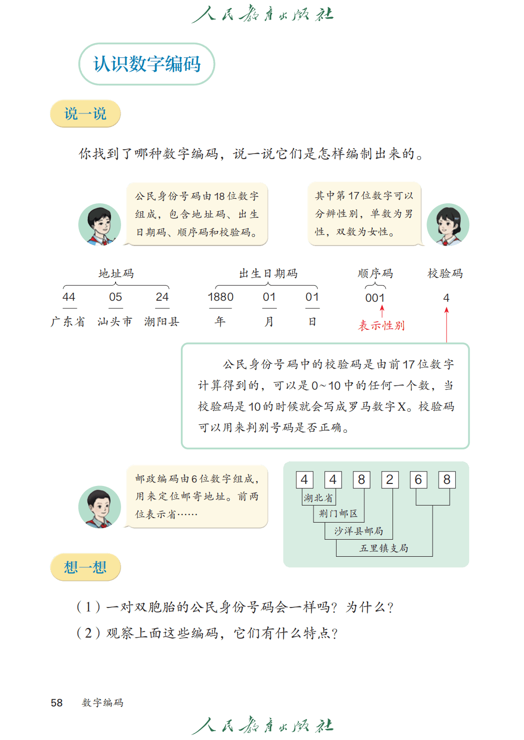 文章配图-62