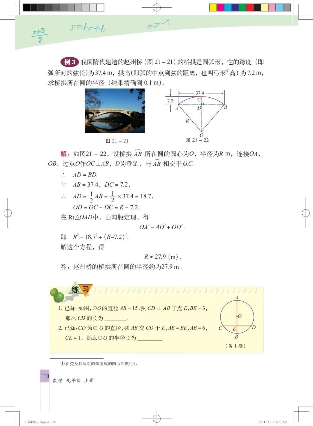 文章配图-118