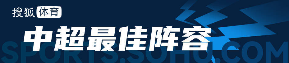 最佳阵容.jpeg