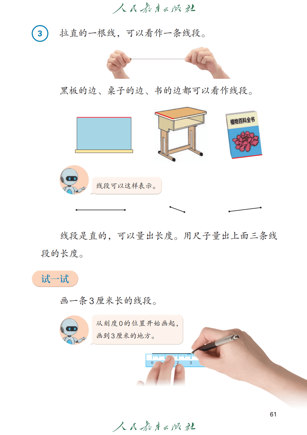 文章配图-61