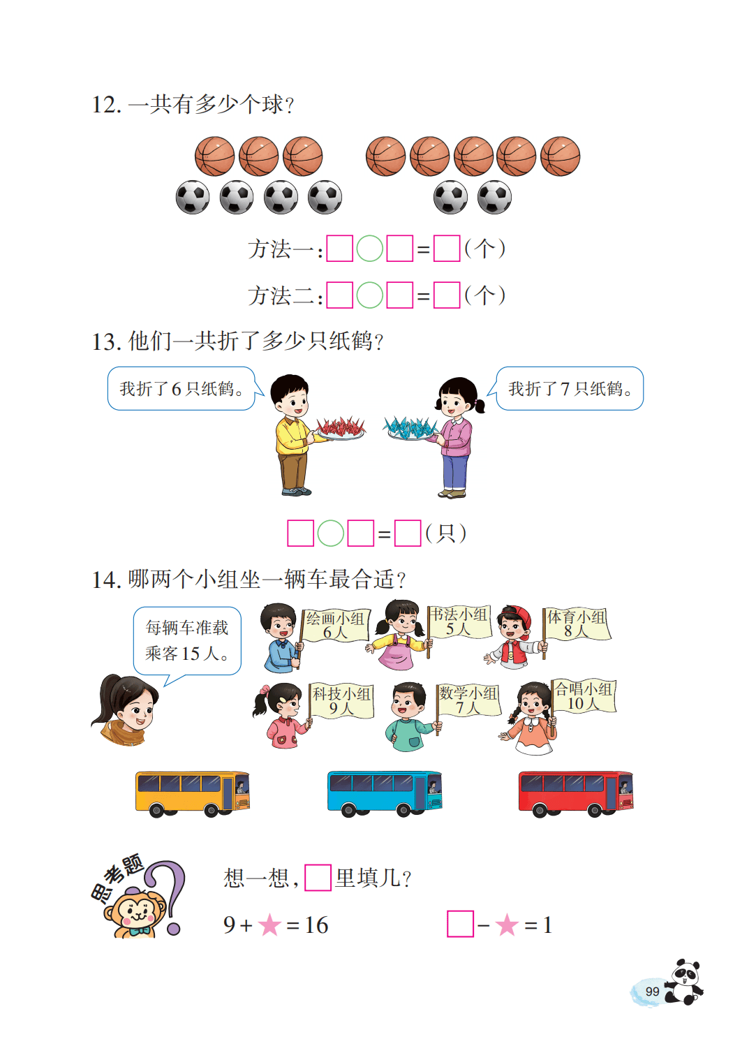 文章配图-100