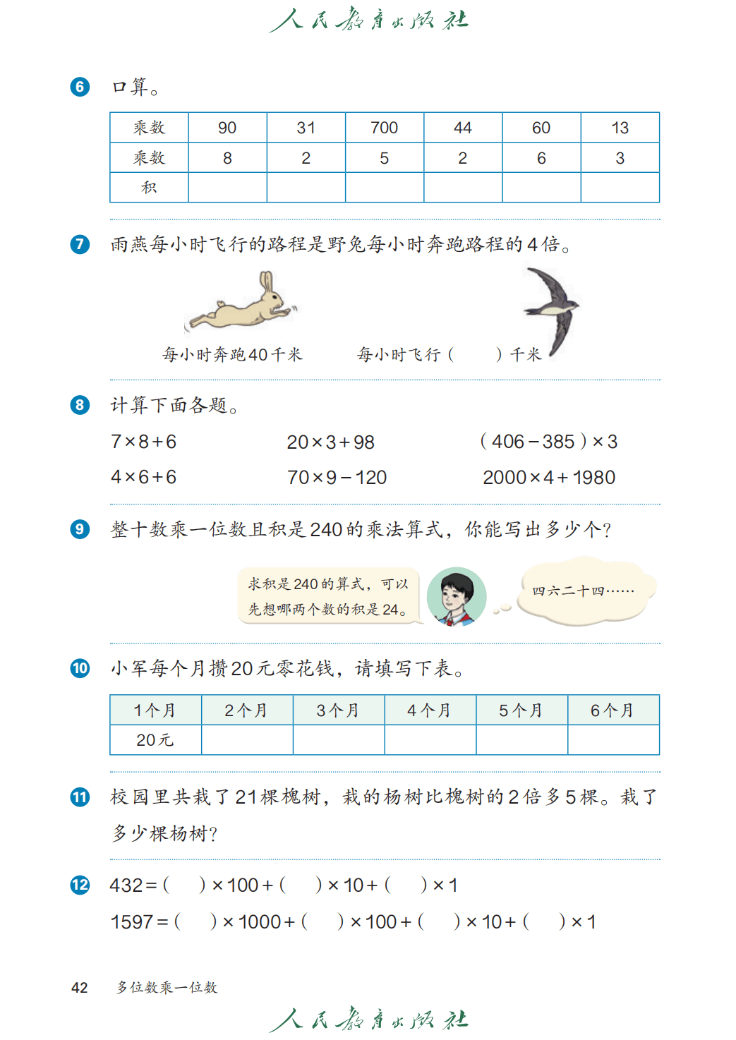 文章配图-46