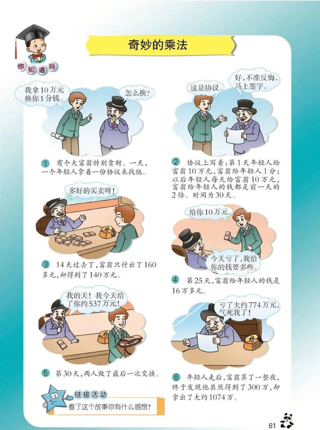 文章配图-56