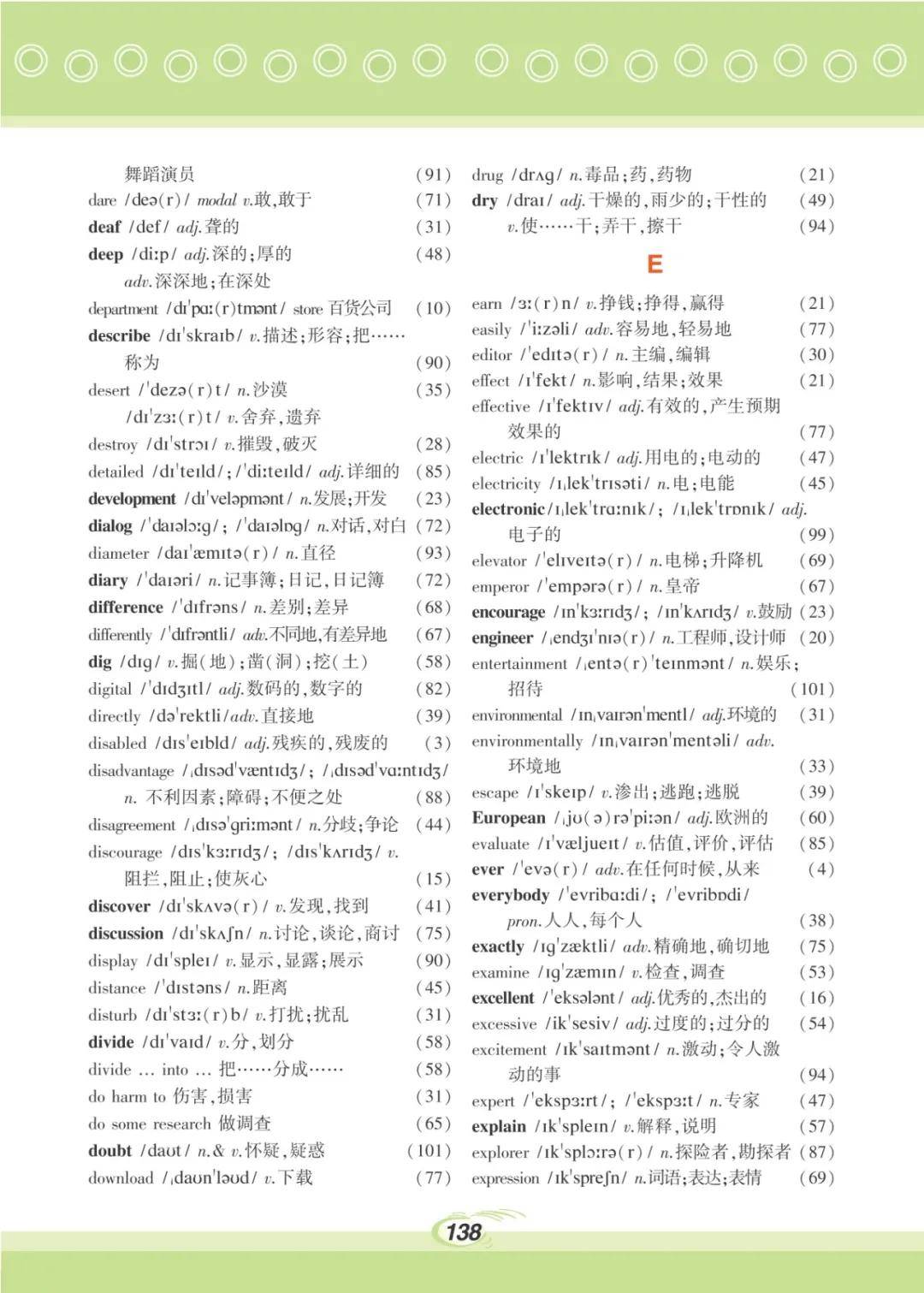 文章配图-141