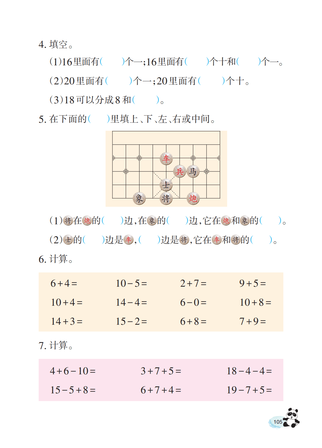 文章配图-106