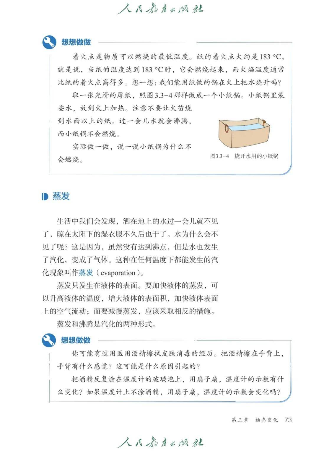 文章配图-80