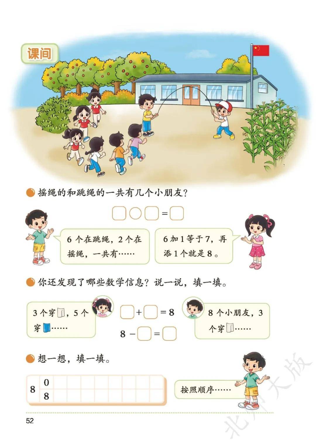 文章配图-54