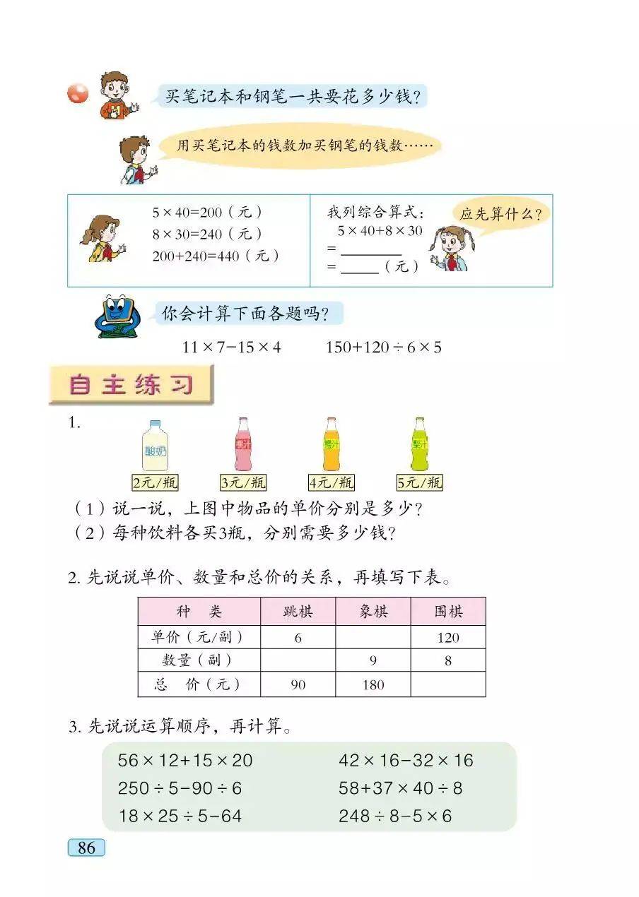 文章配图-86