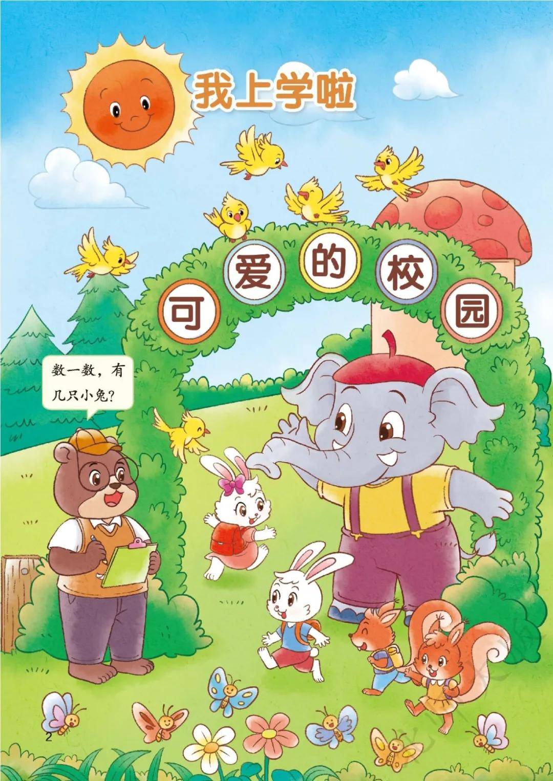 文章配图-4