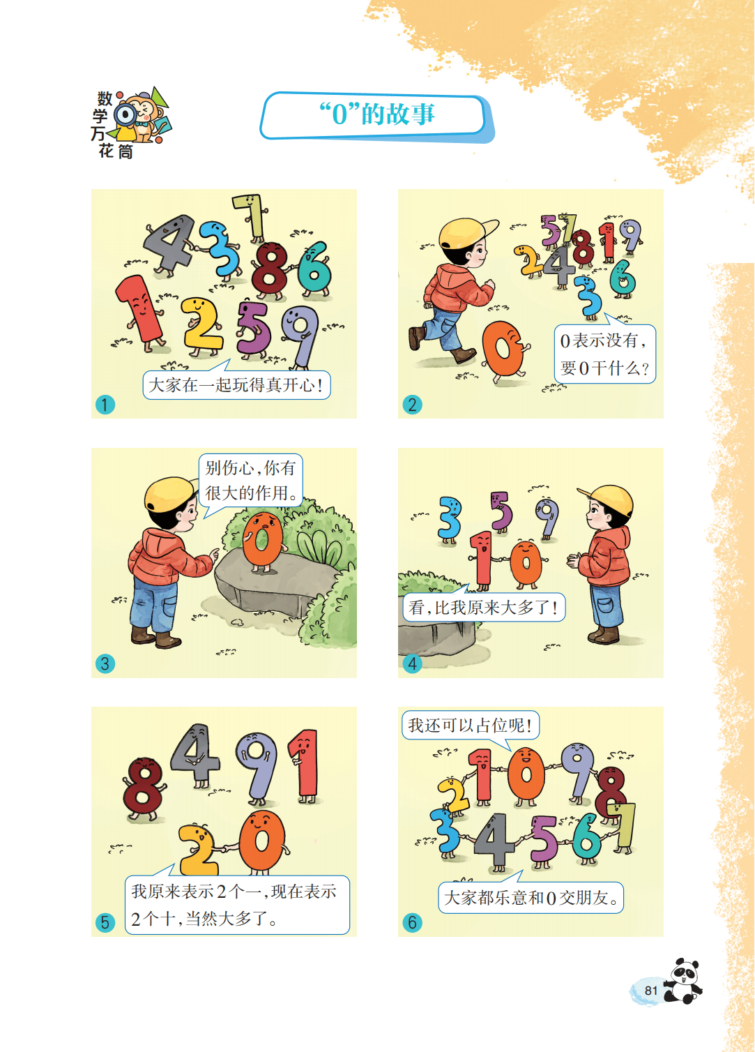 文章配图-83
