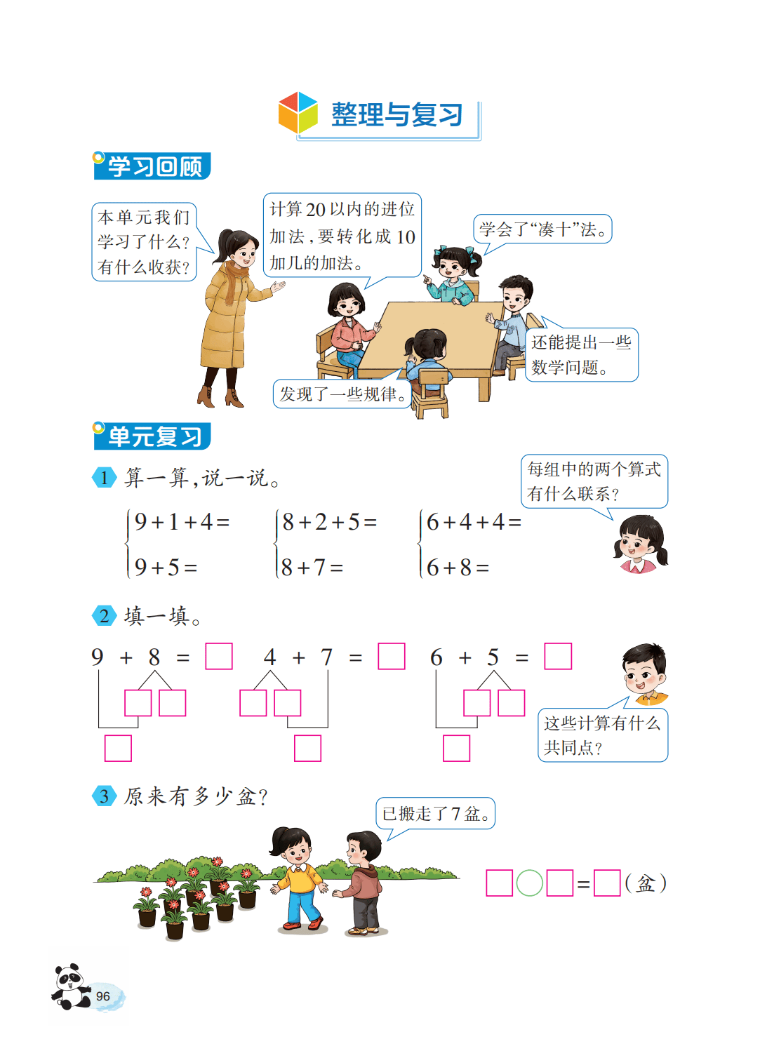 文章配图-98