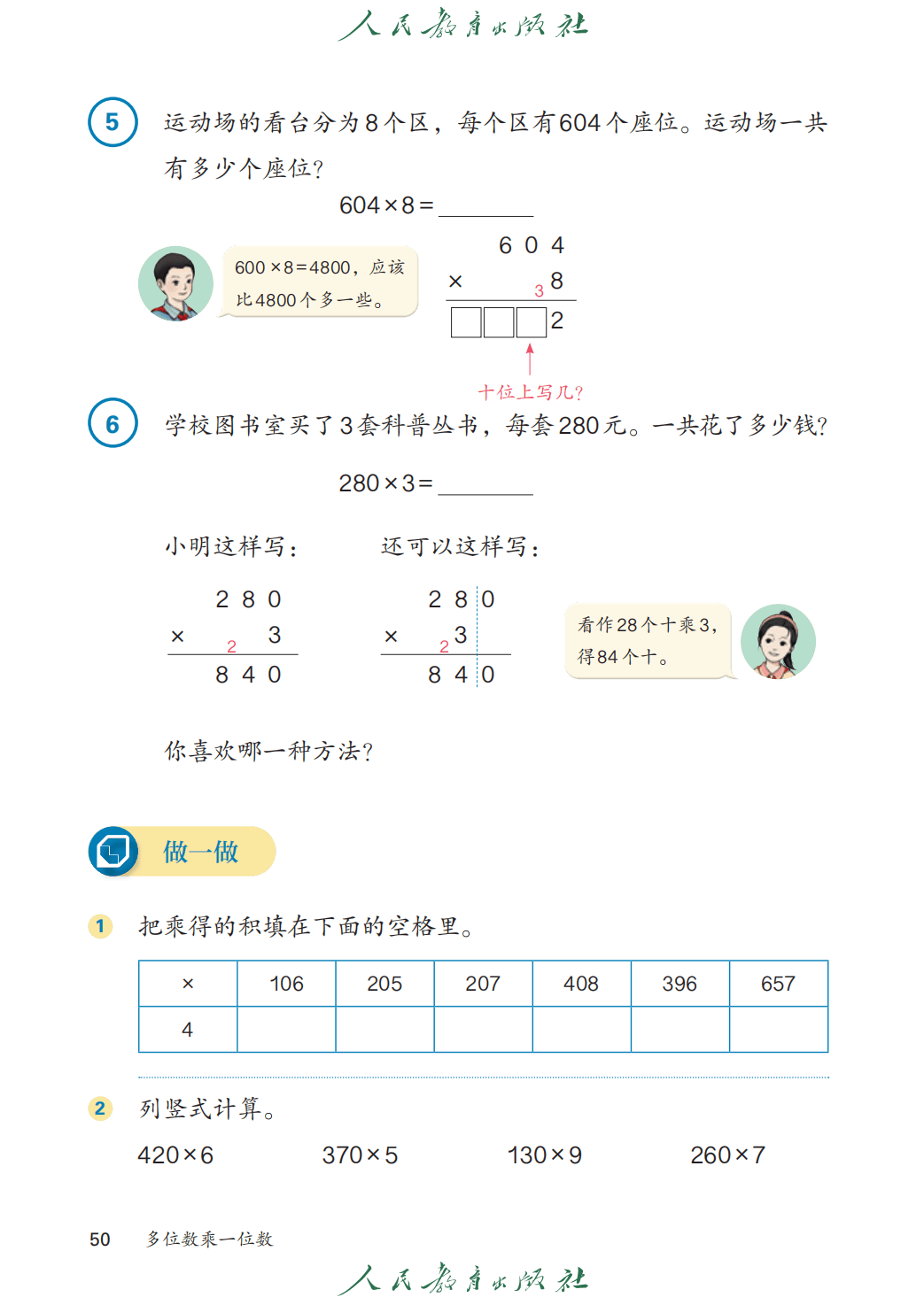 文章配图-54