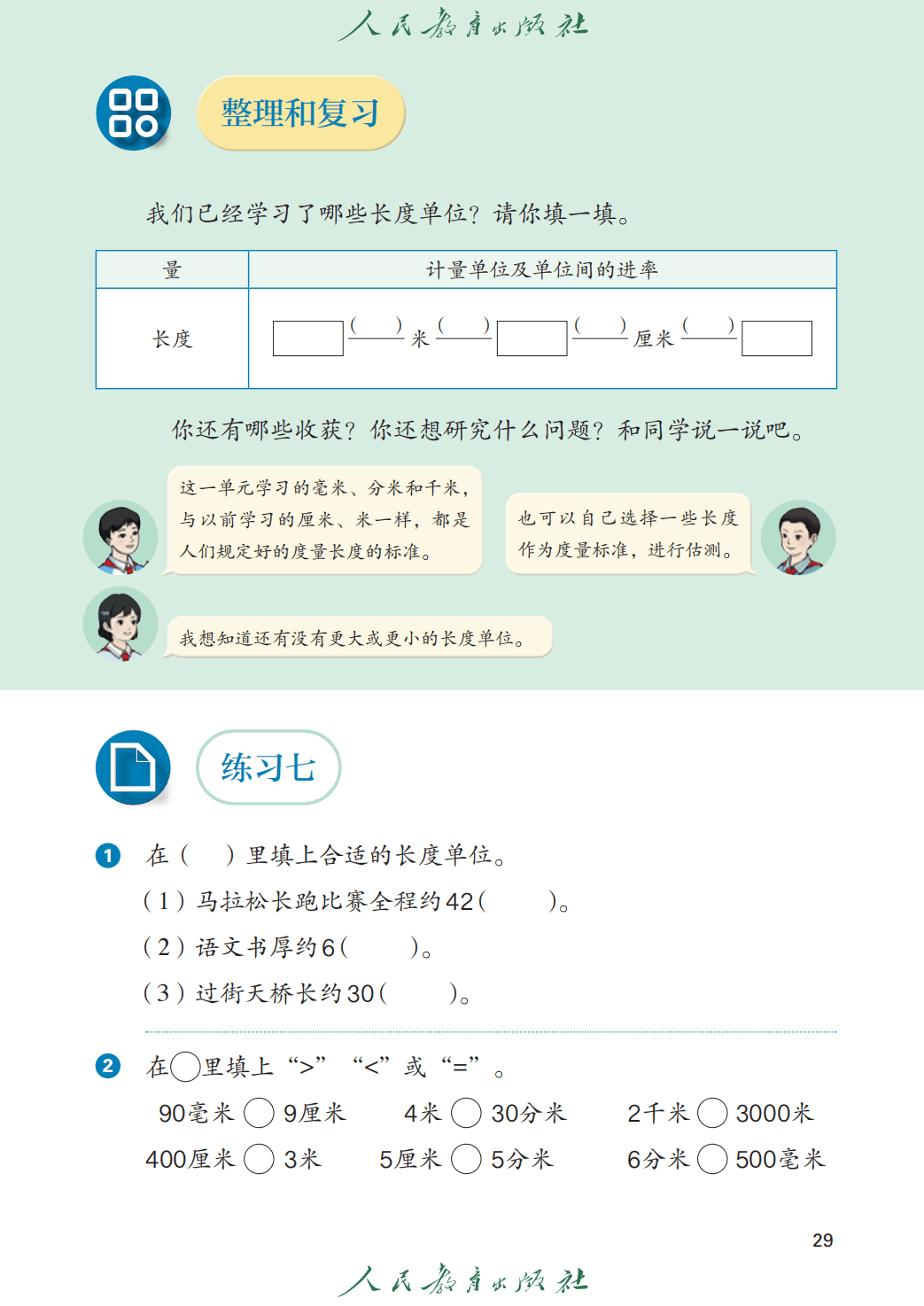 文章配图-33