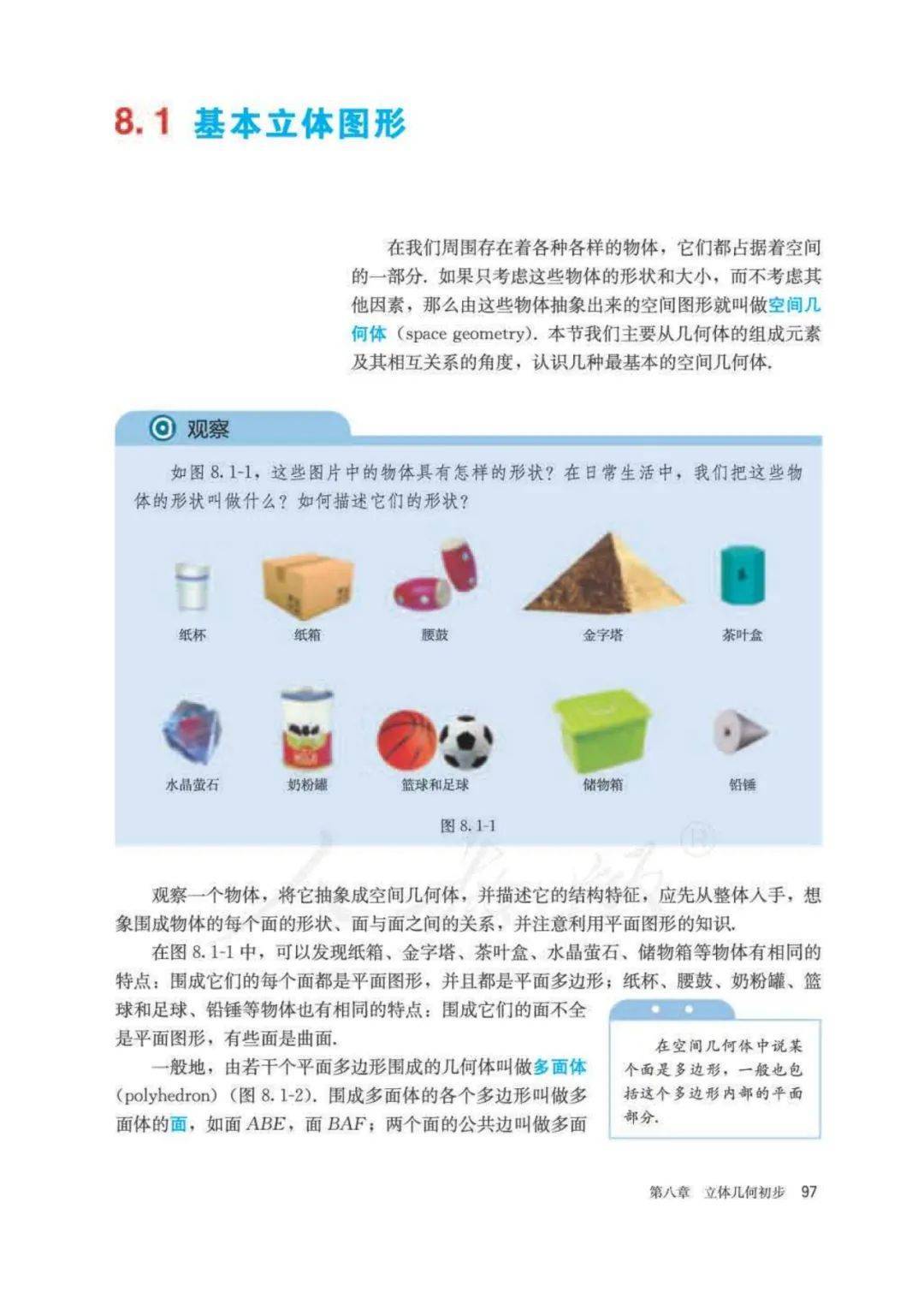 文章配图-98