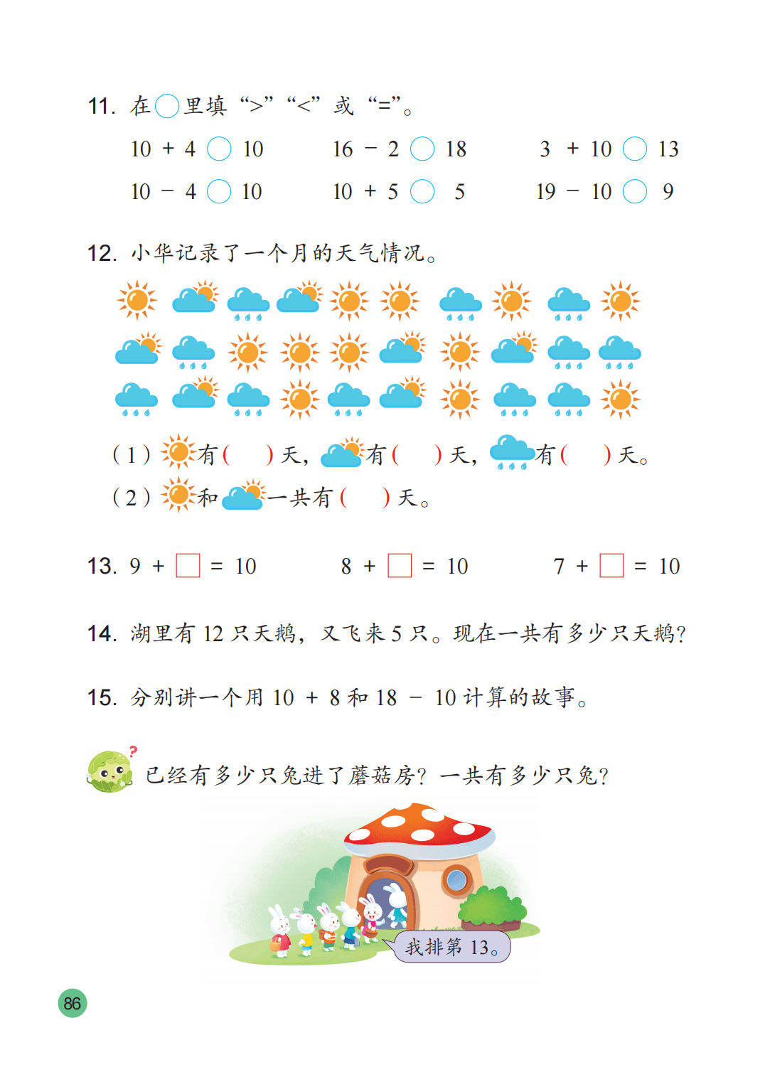 文章配图-87