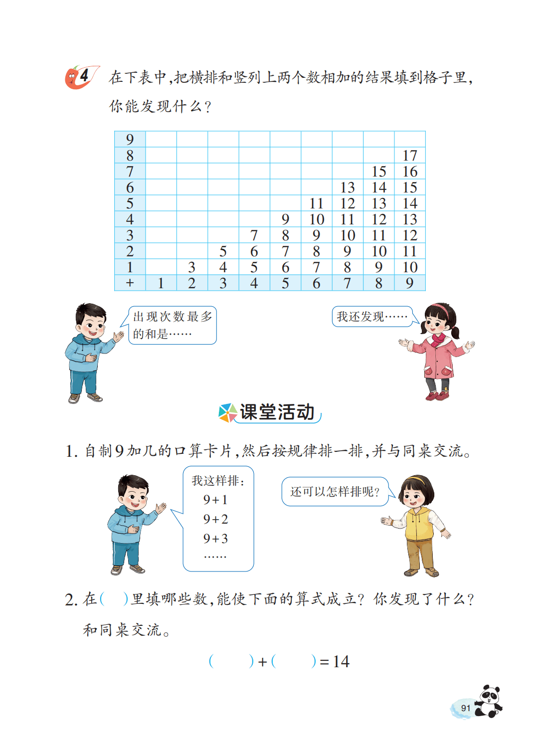 文章配图-93