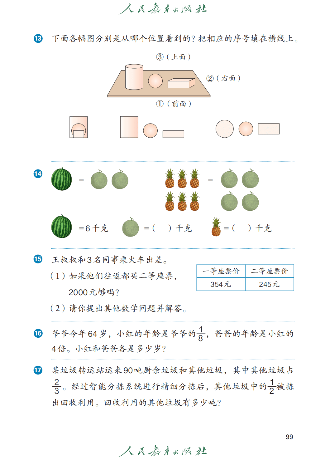 文章配图-101