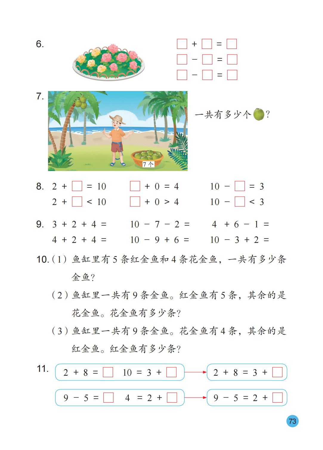 文章配图-74