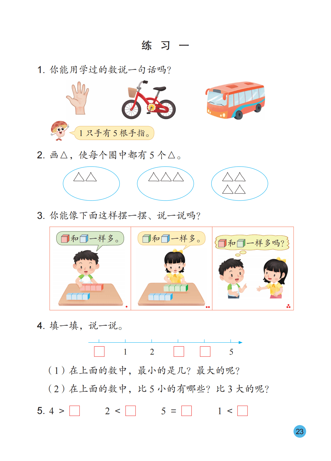 文章配图-24