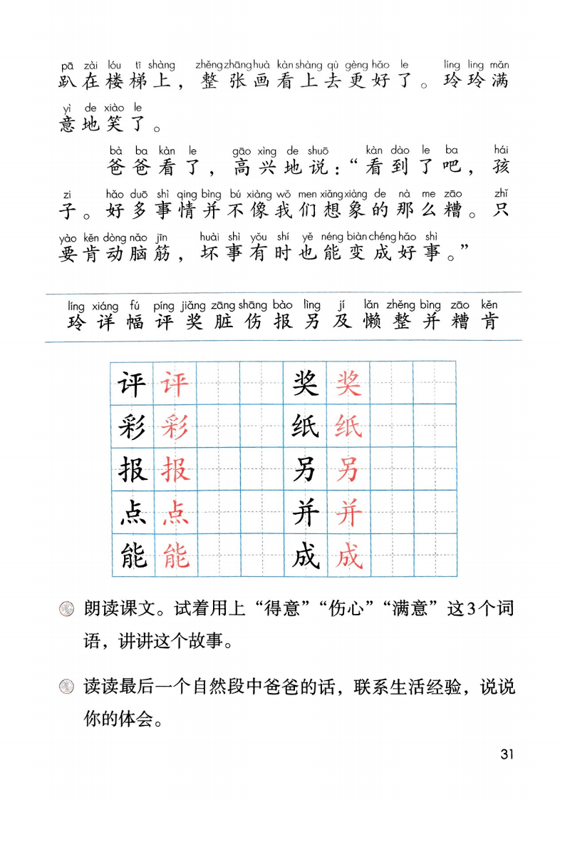 文章配图-33