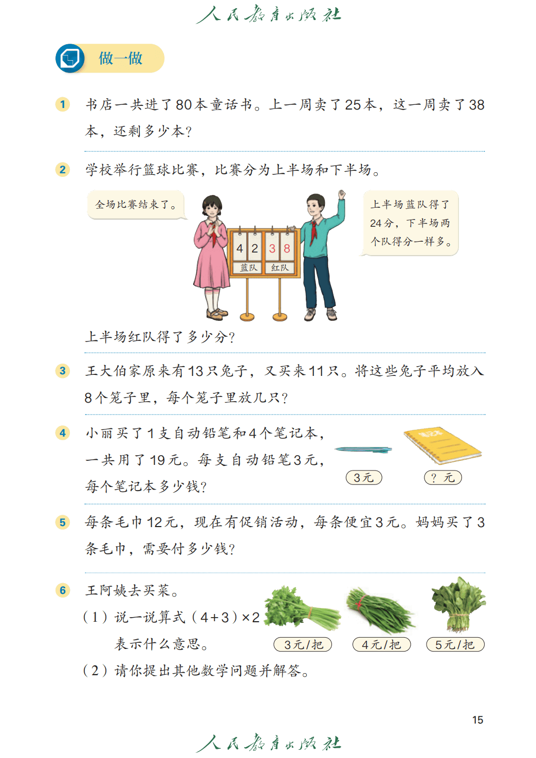 文章配图-19