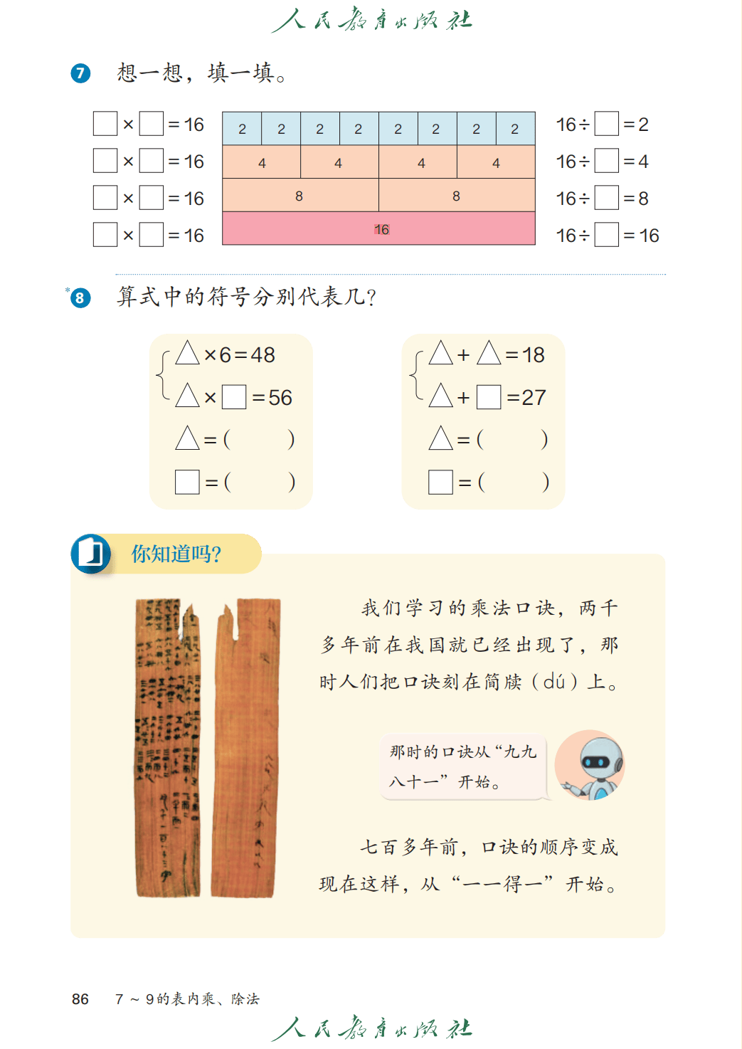 文章配图-86