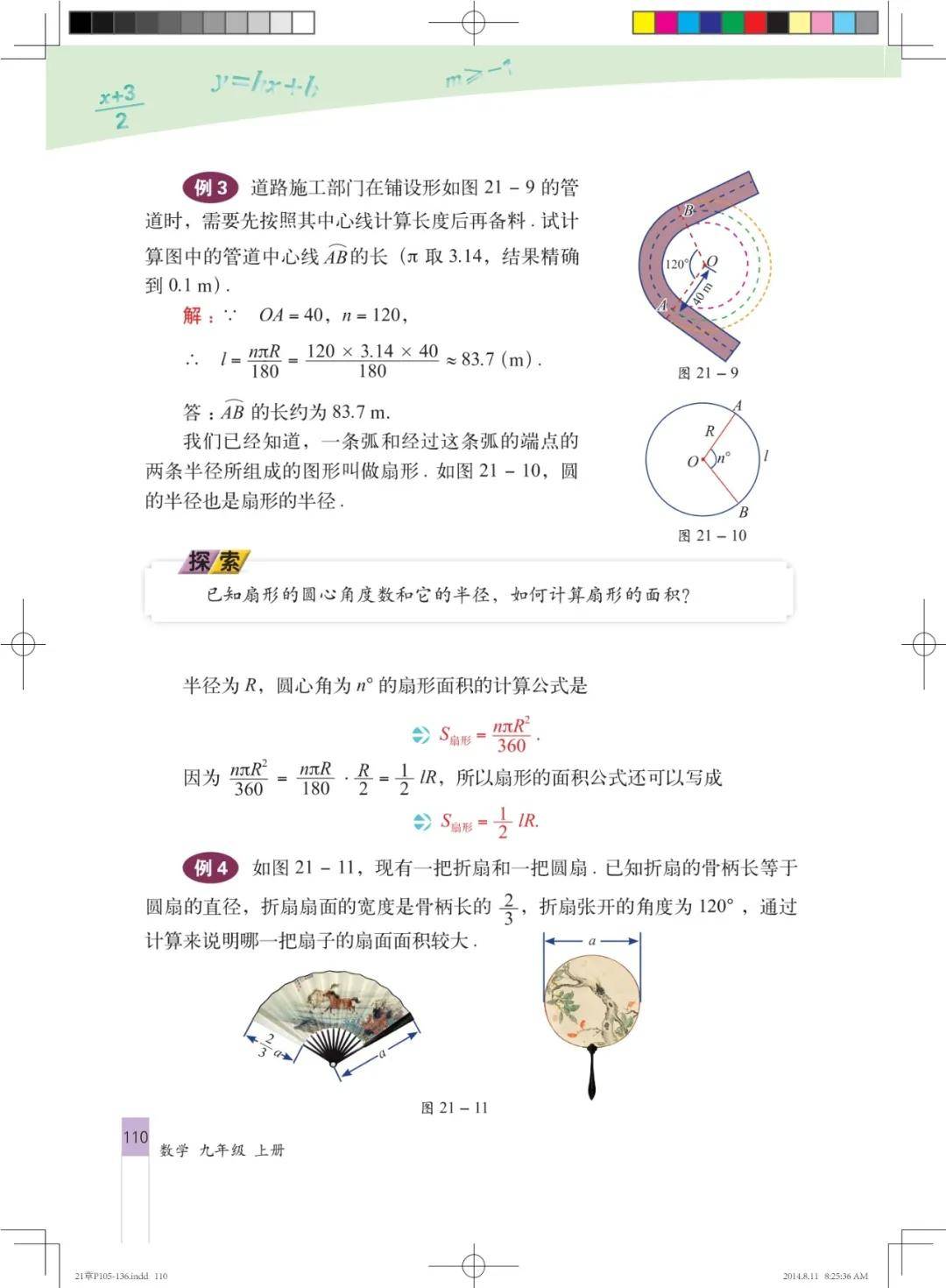 文章配图-110