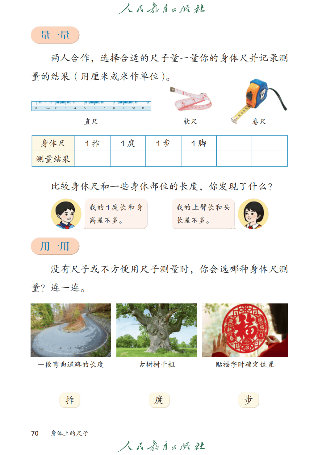 文章配图-70
