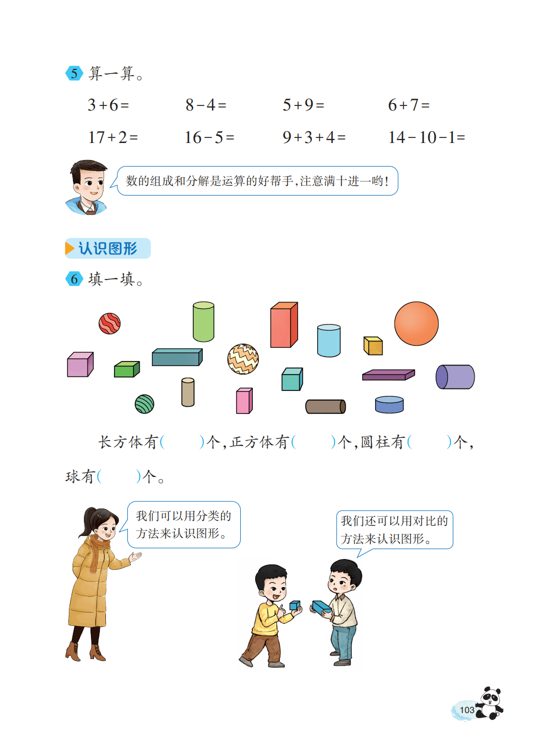 文章配图-104