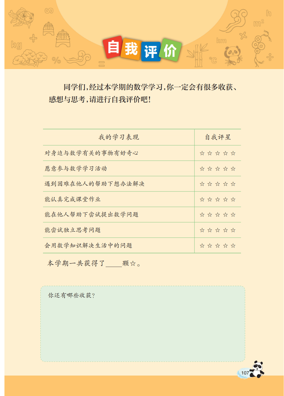 文章配图-108