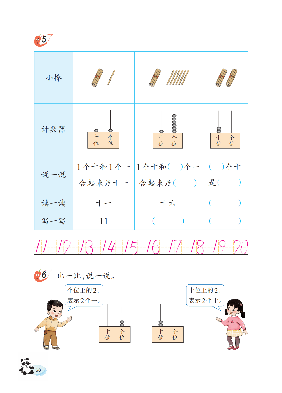 文章配图-70