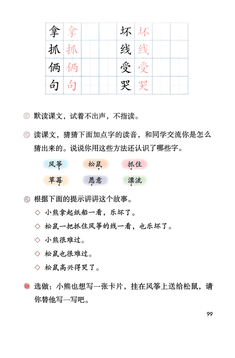 文章配图-99