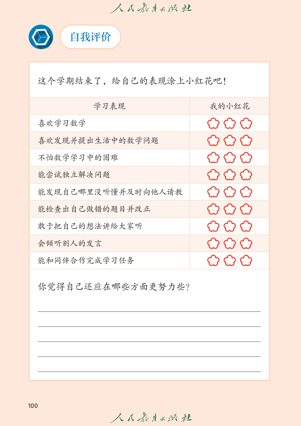 文章配图-98