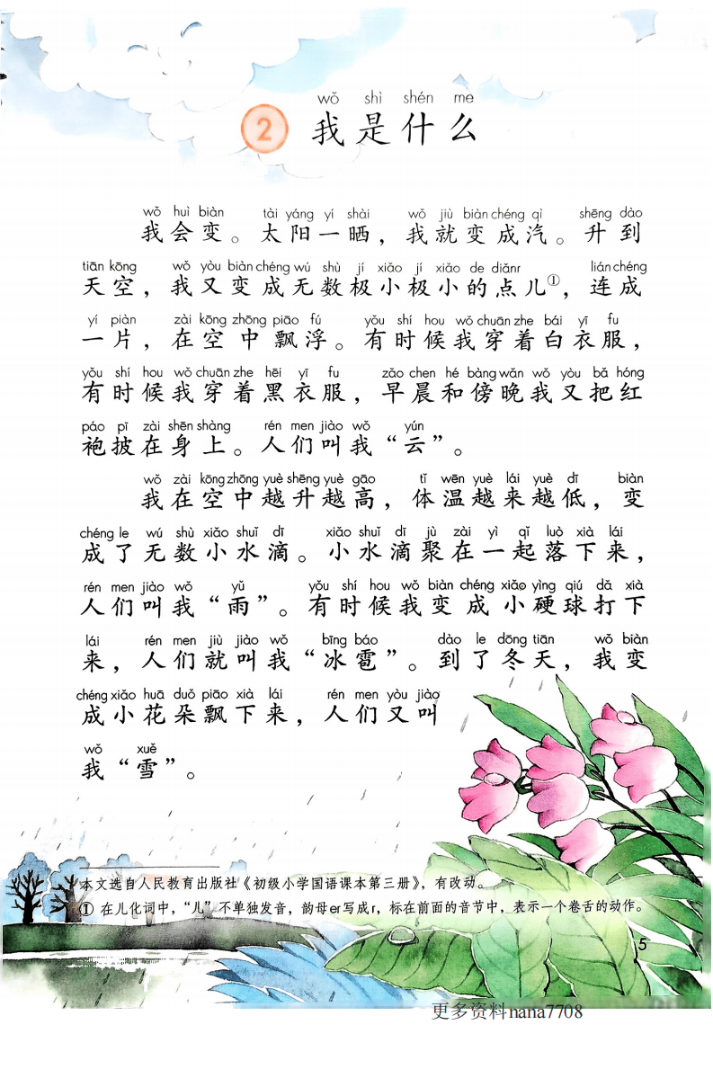 文章配图-7